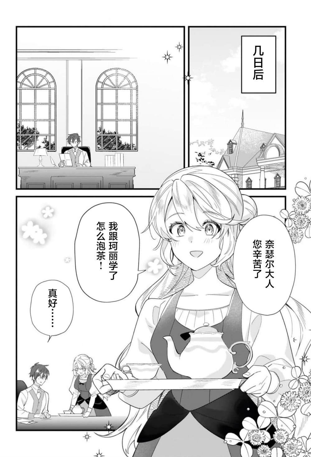 第13话