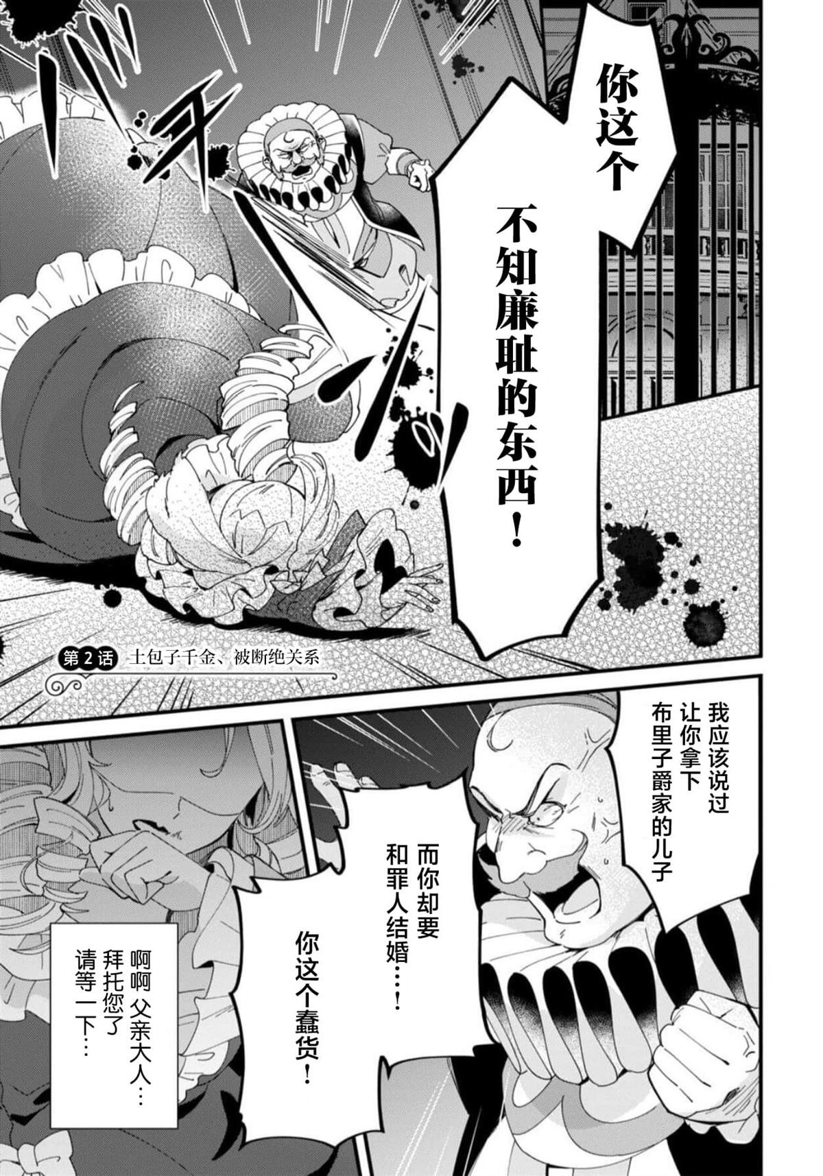 第2话