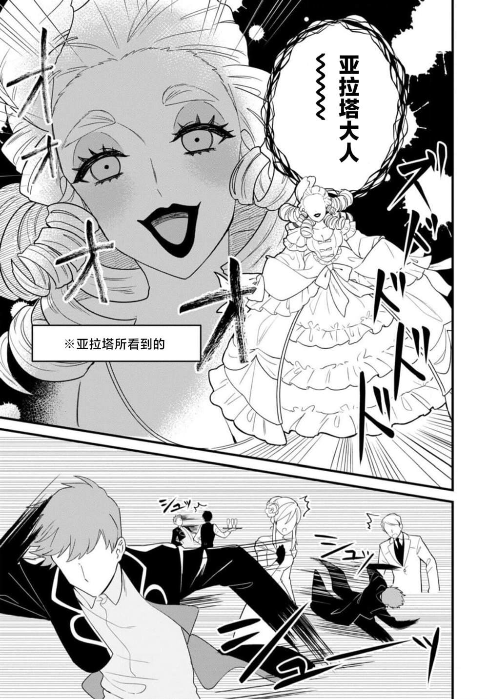 第4.5话