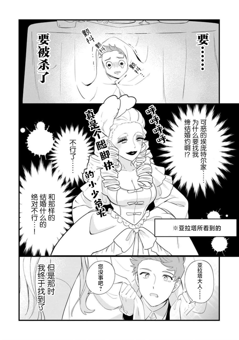第4.5话