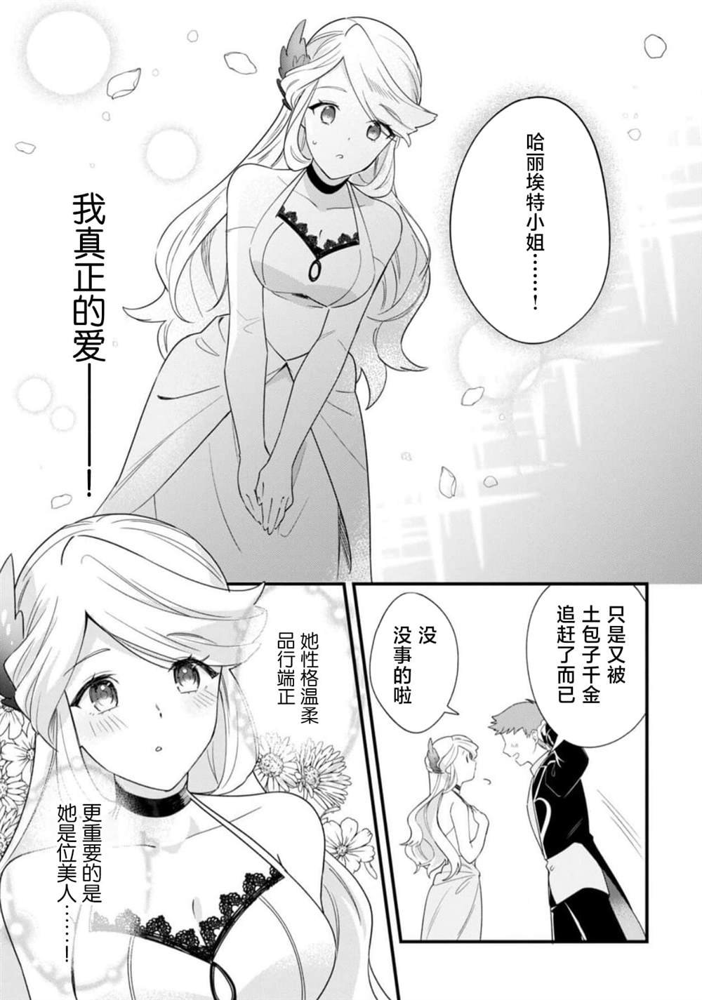 第4.5话