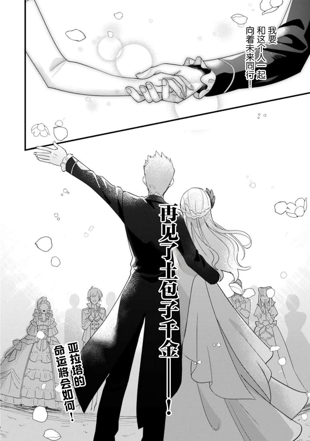 第4.5话