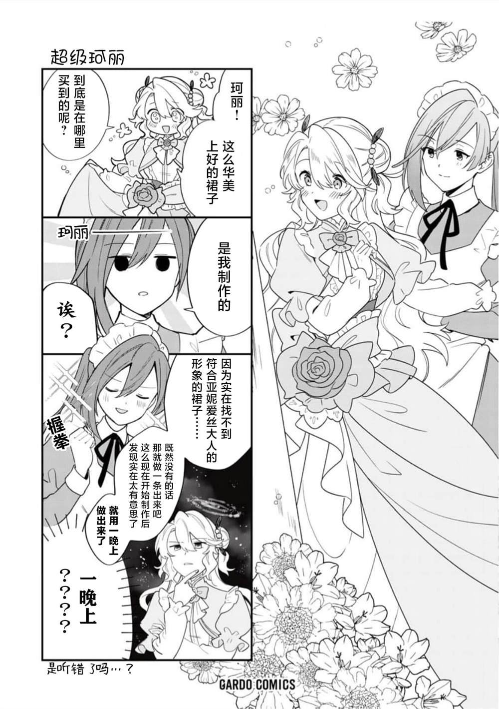 第4.5话