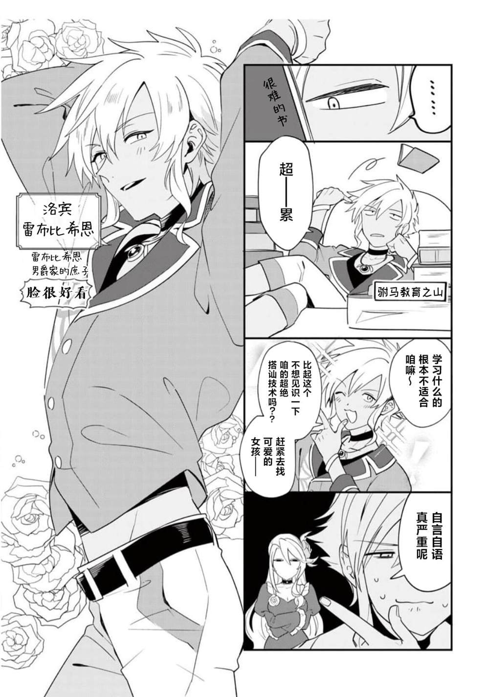 第4.5话