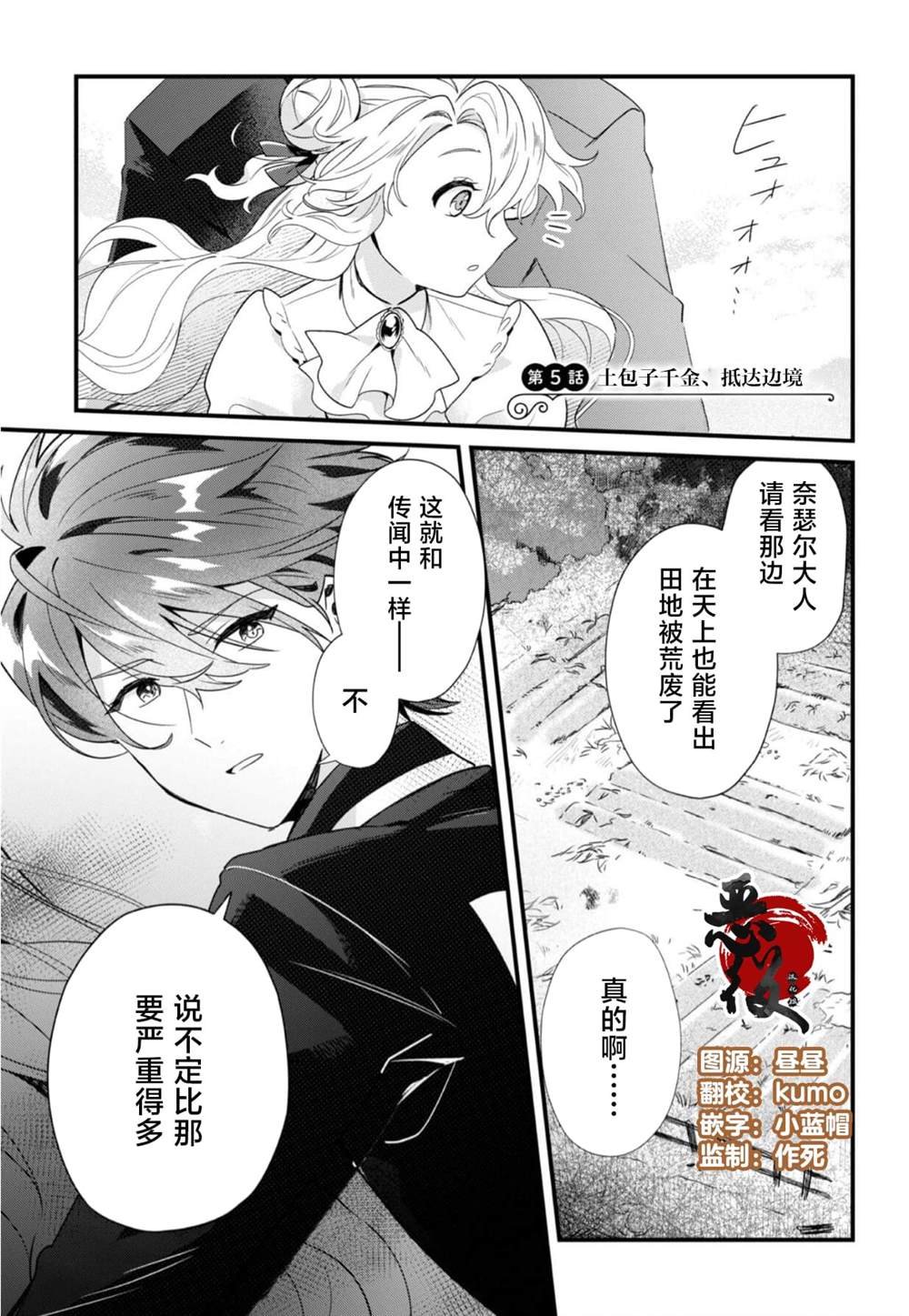 第5话
