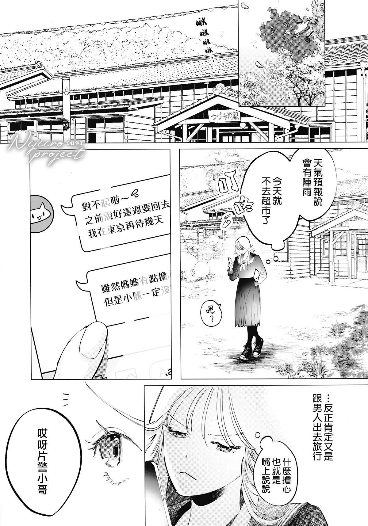 片警与我