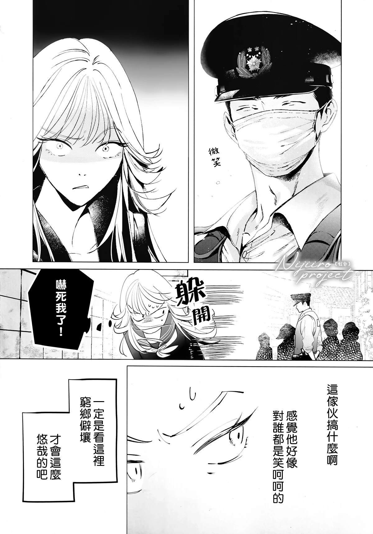 片警与我