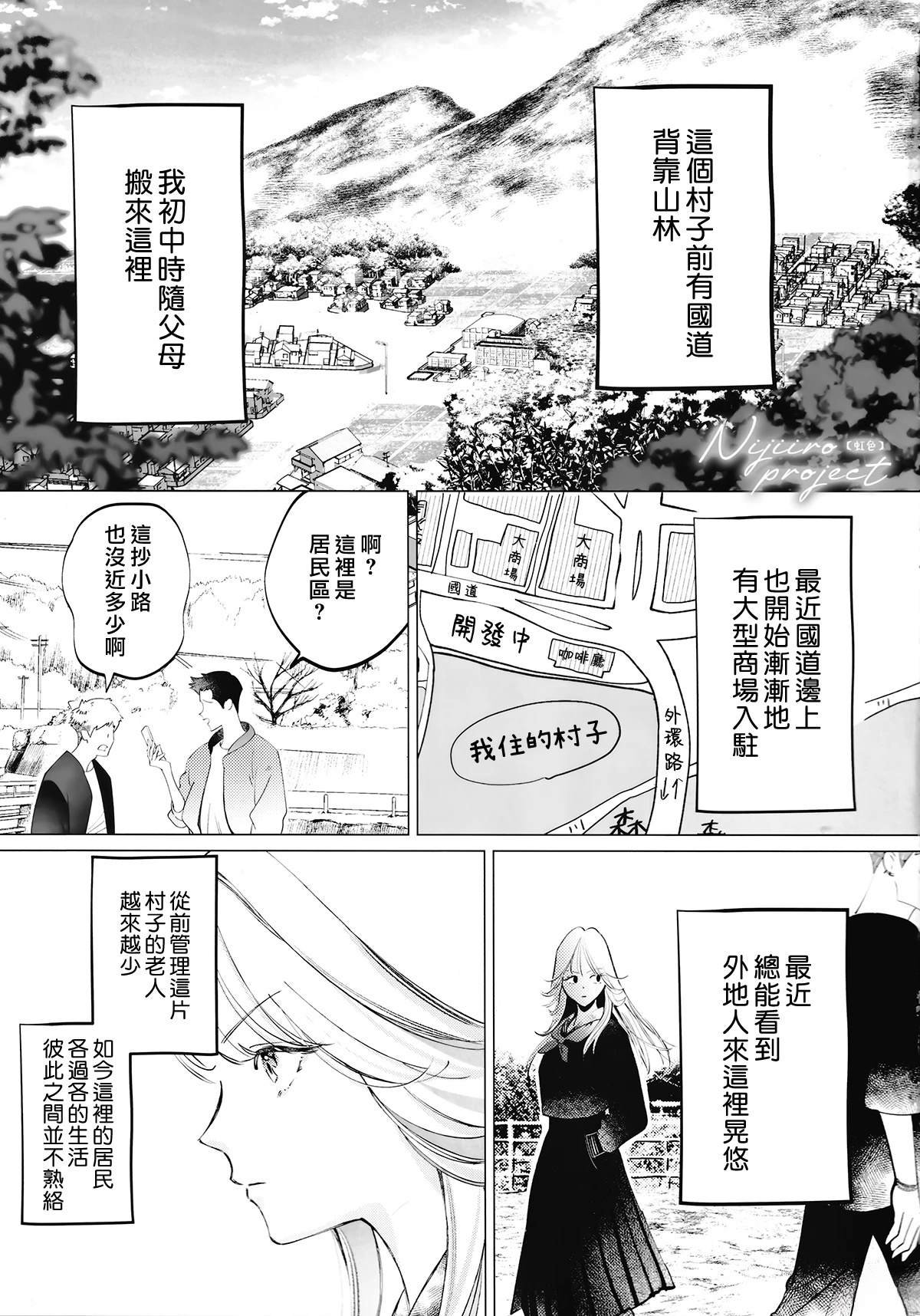 片警与我