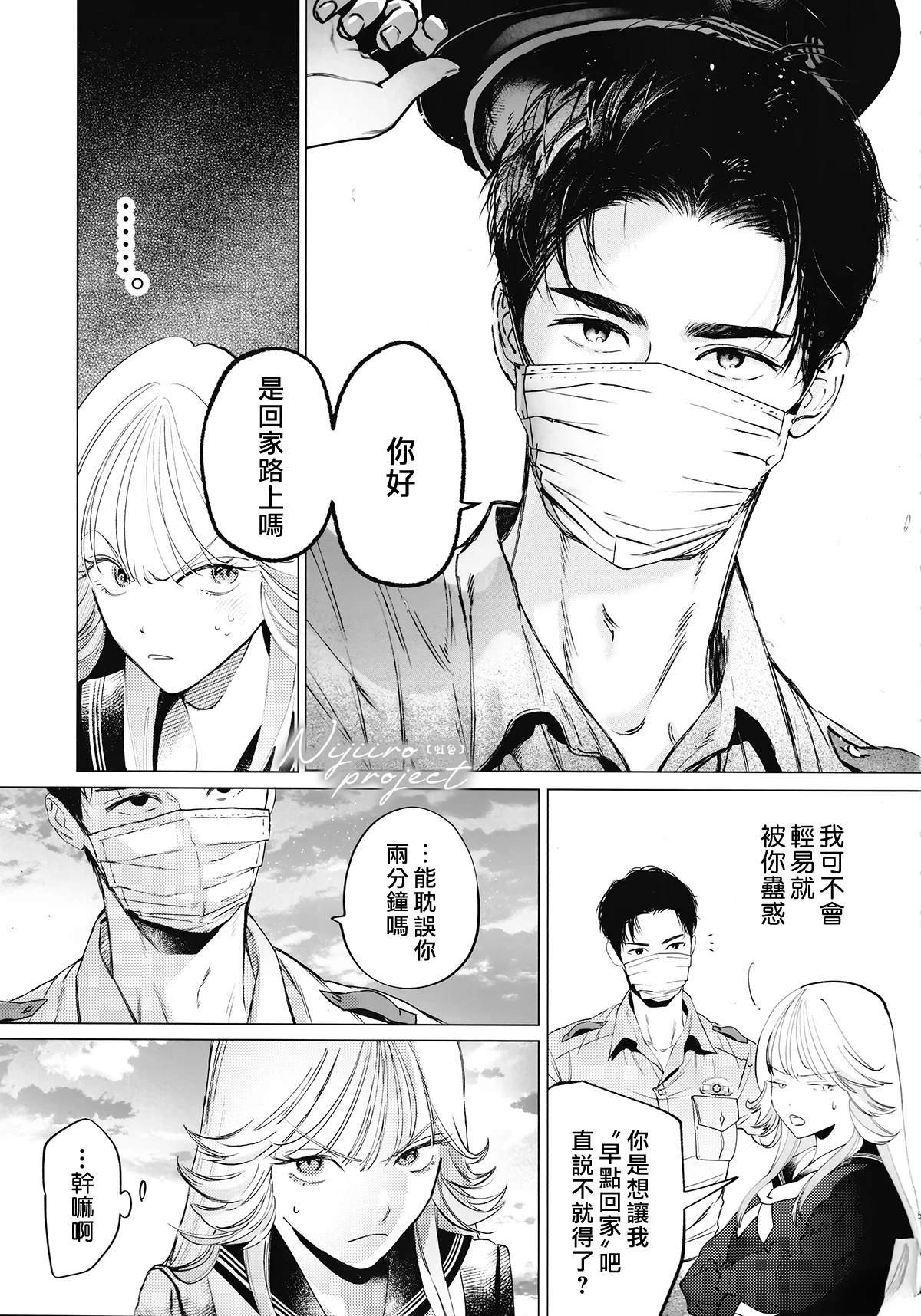片警与我