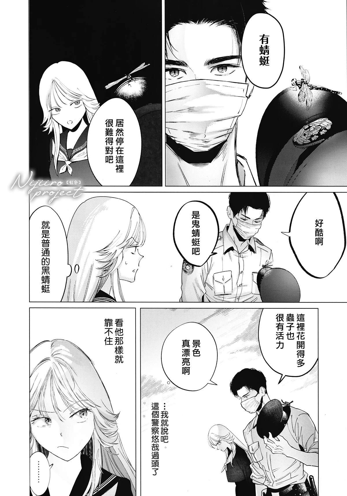 片警与我