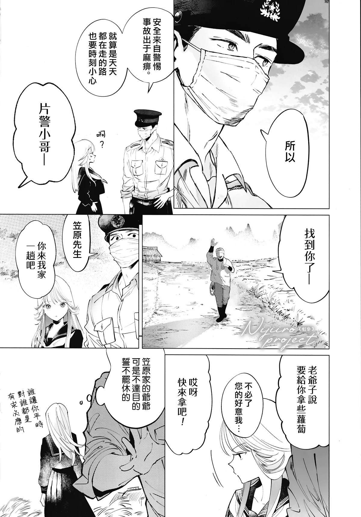 片警与我