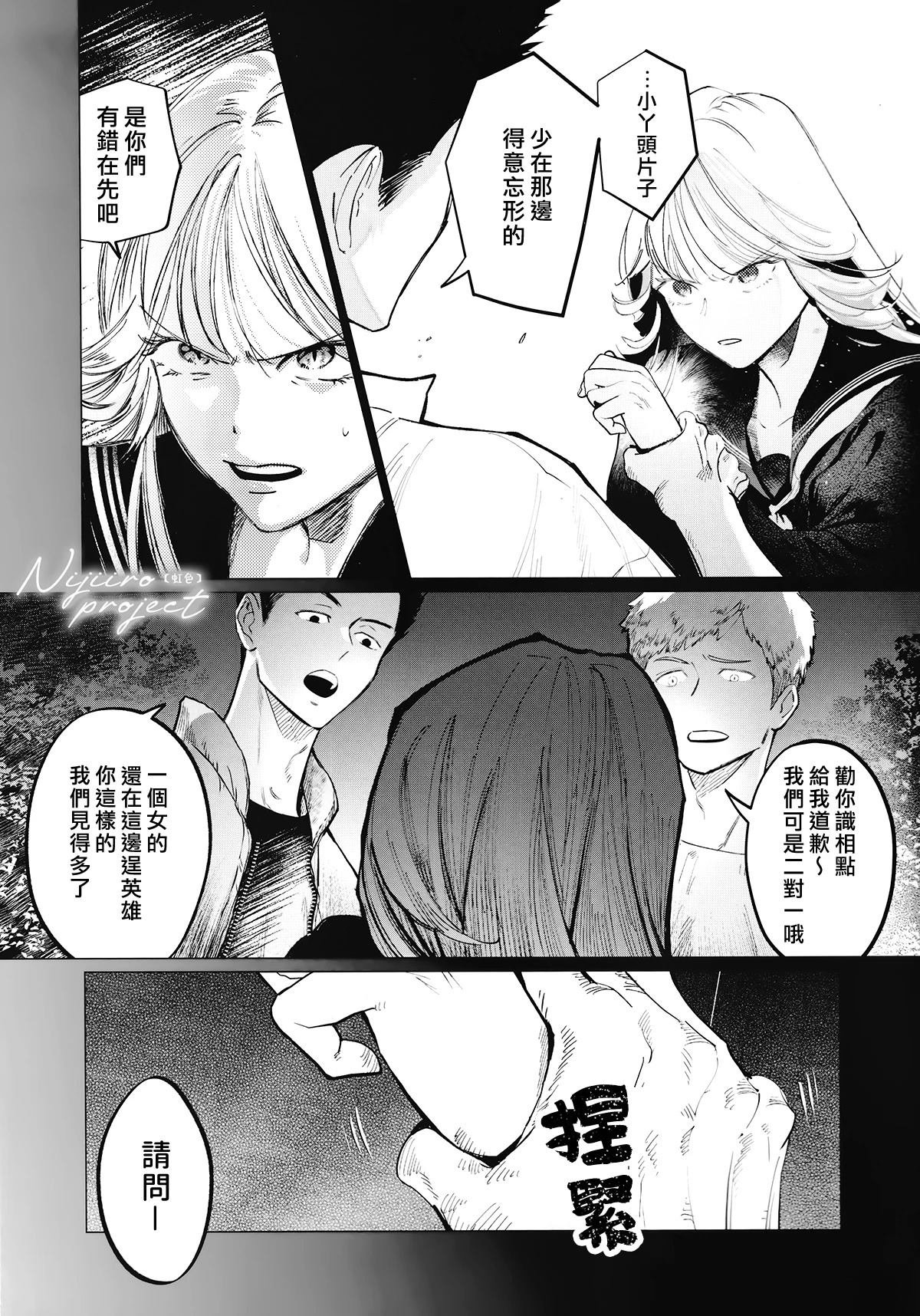 片警与我