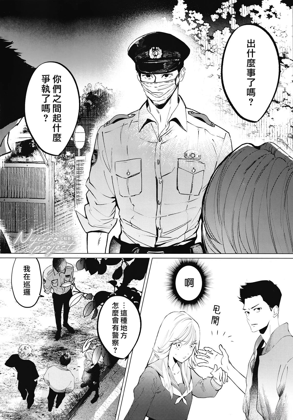 片警与我