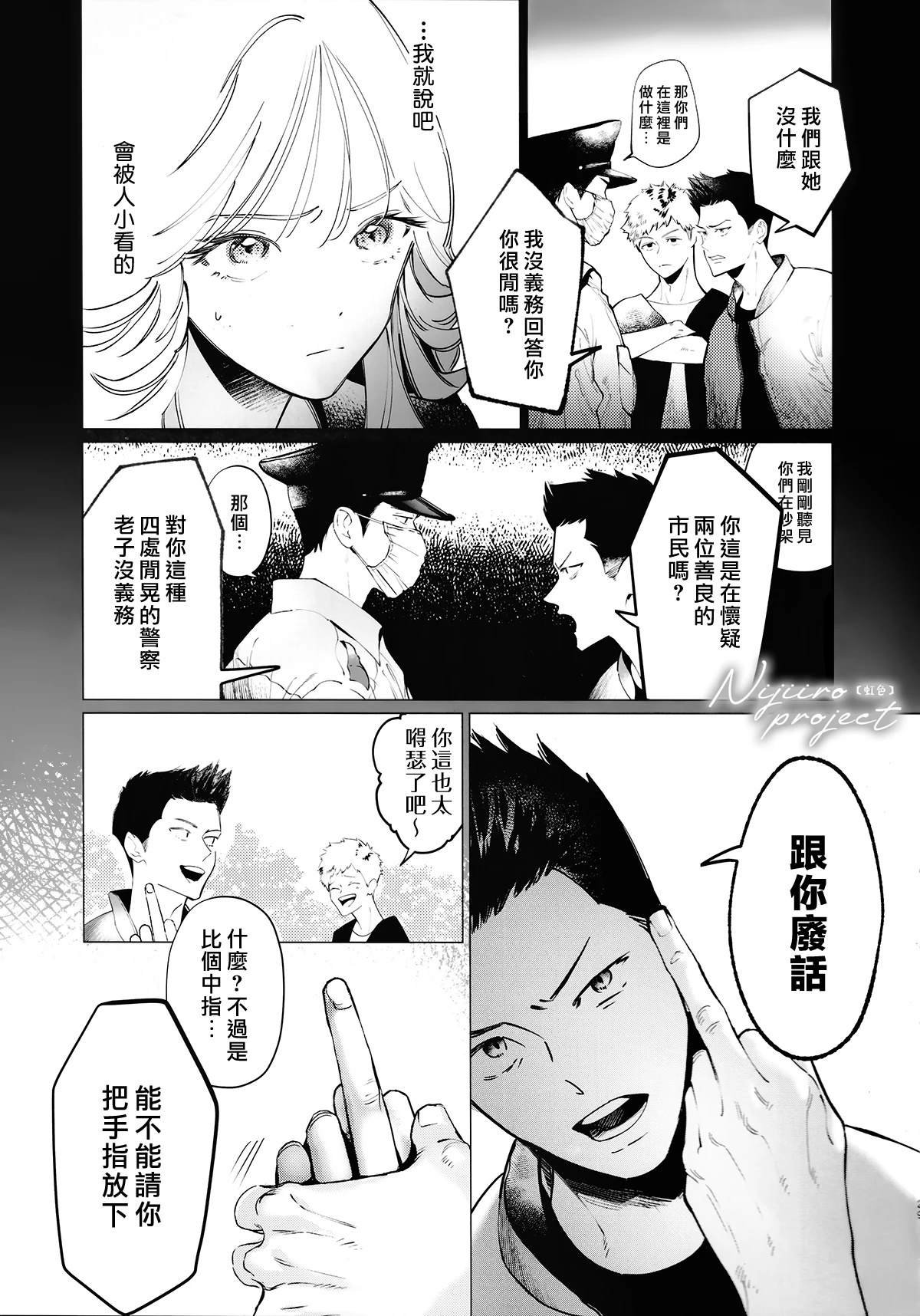 片警与我
