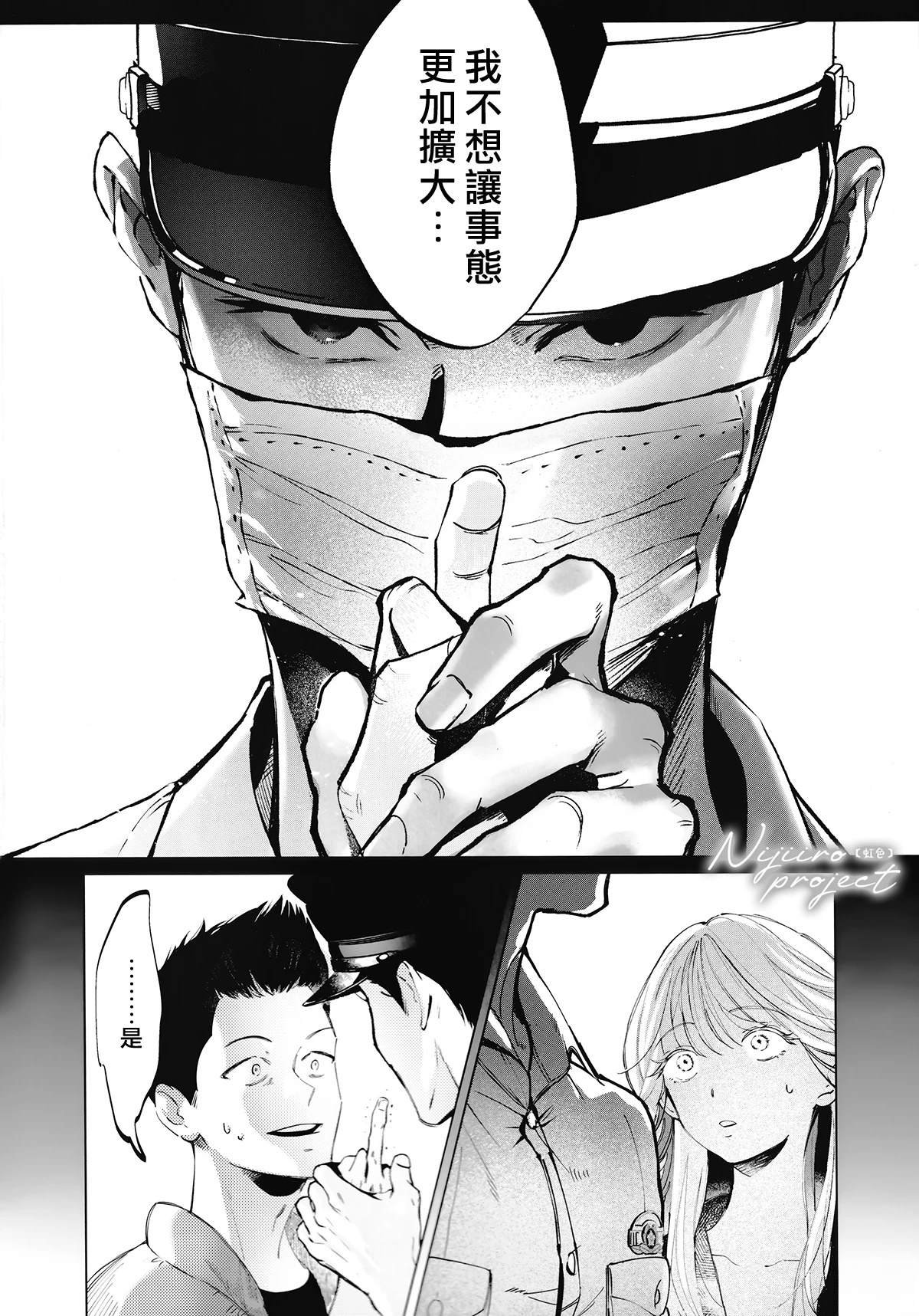 片警与我