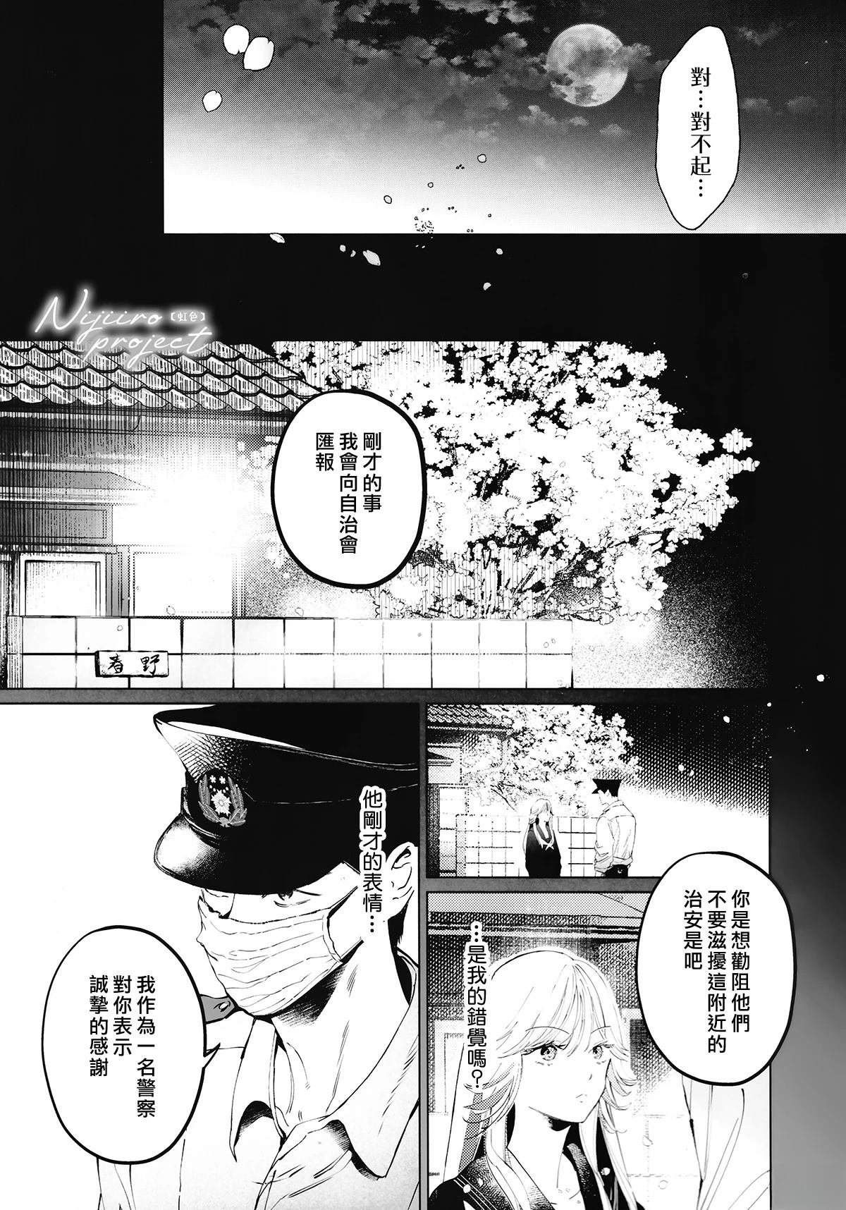 片警与我