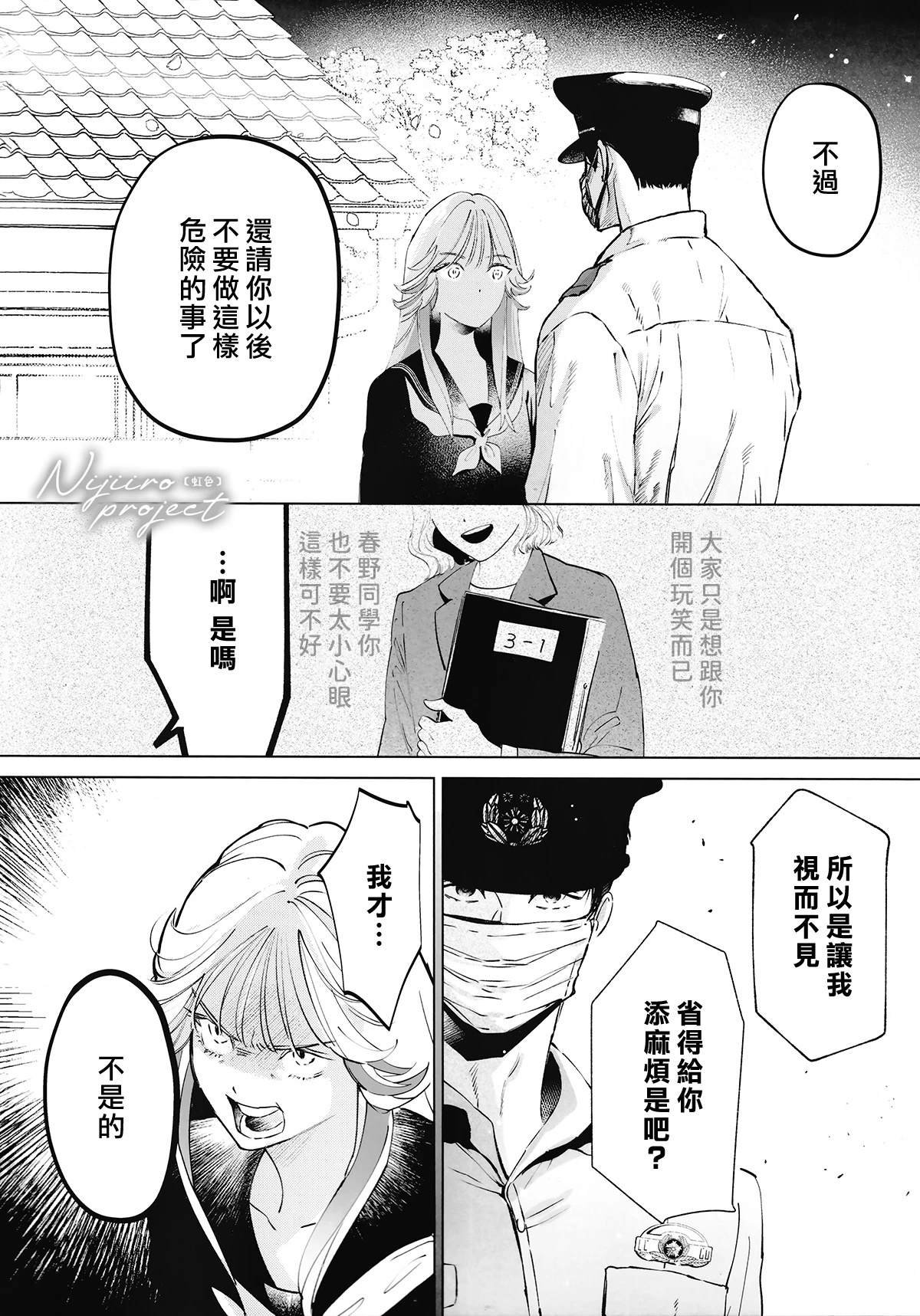 片警与我