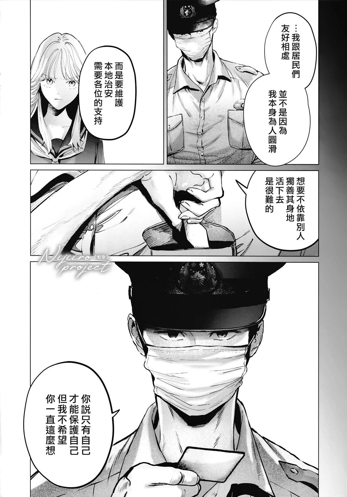 片警与我