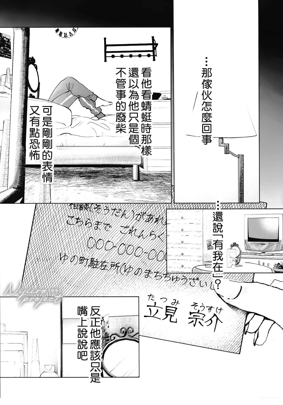 片警与我