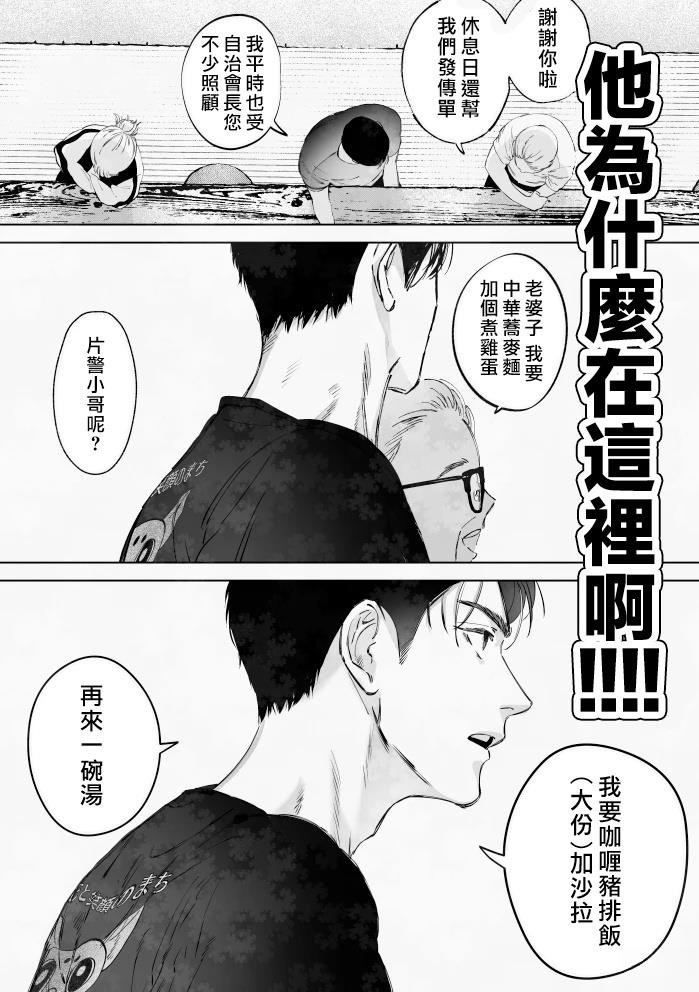 片警与我番外篇