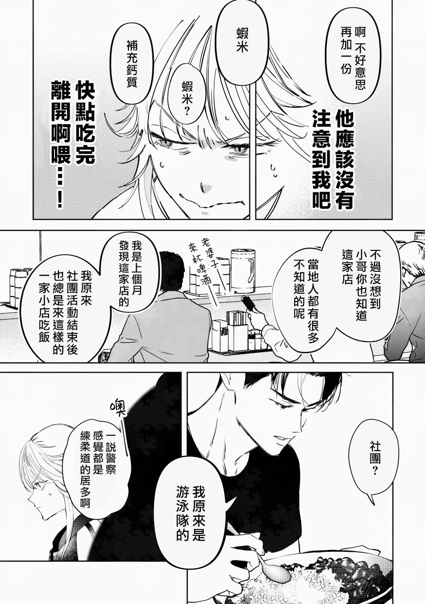 片警与我番外篇