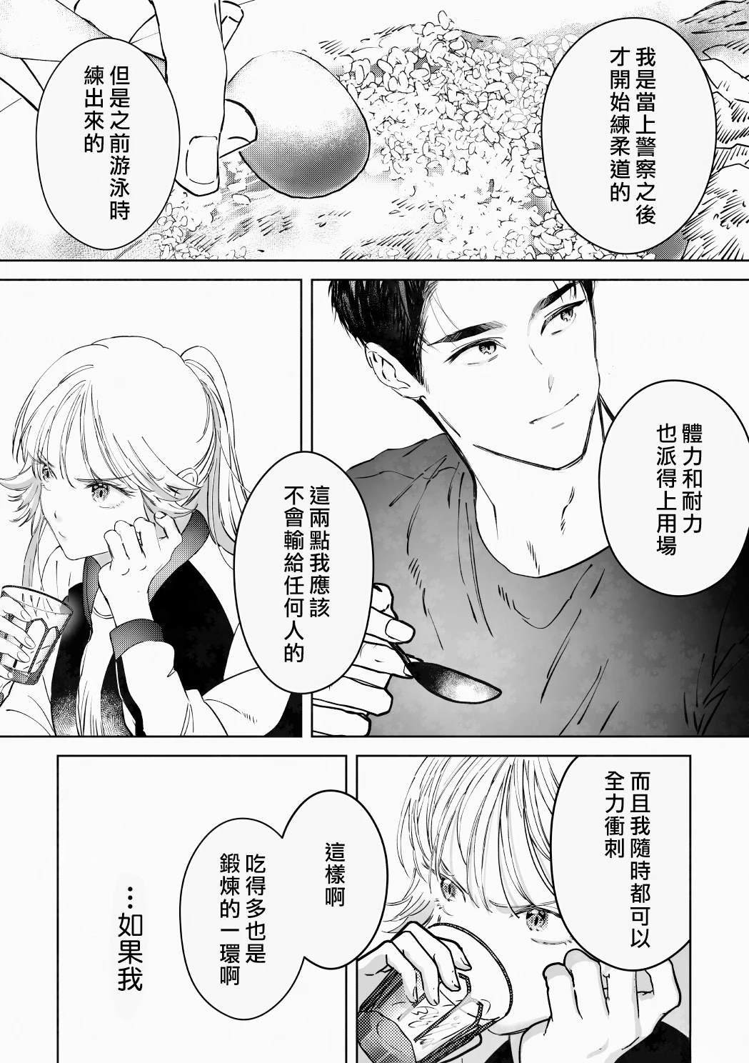 片警与我番外篇