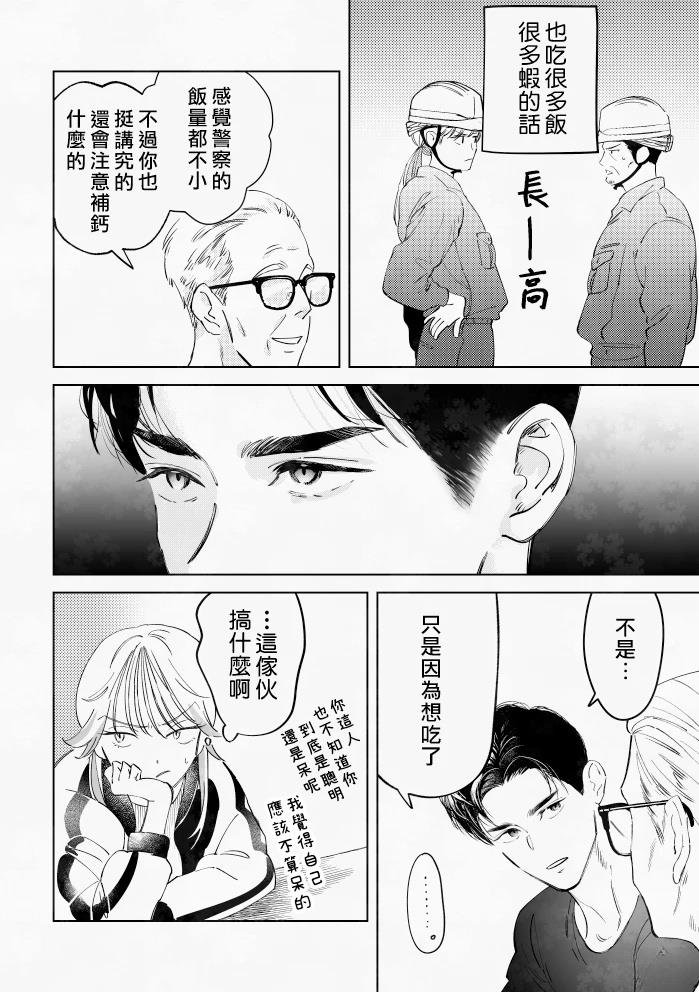 片警与我番外篇