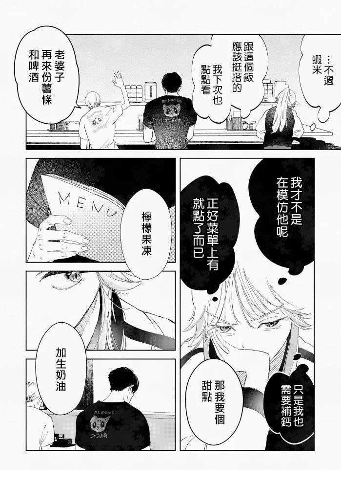 片警与我番外篇