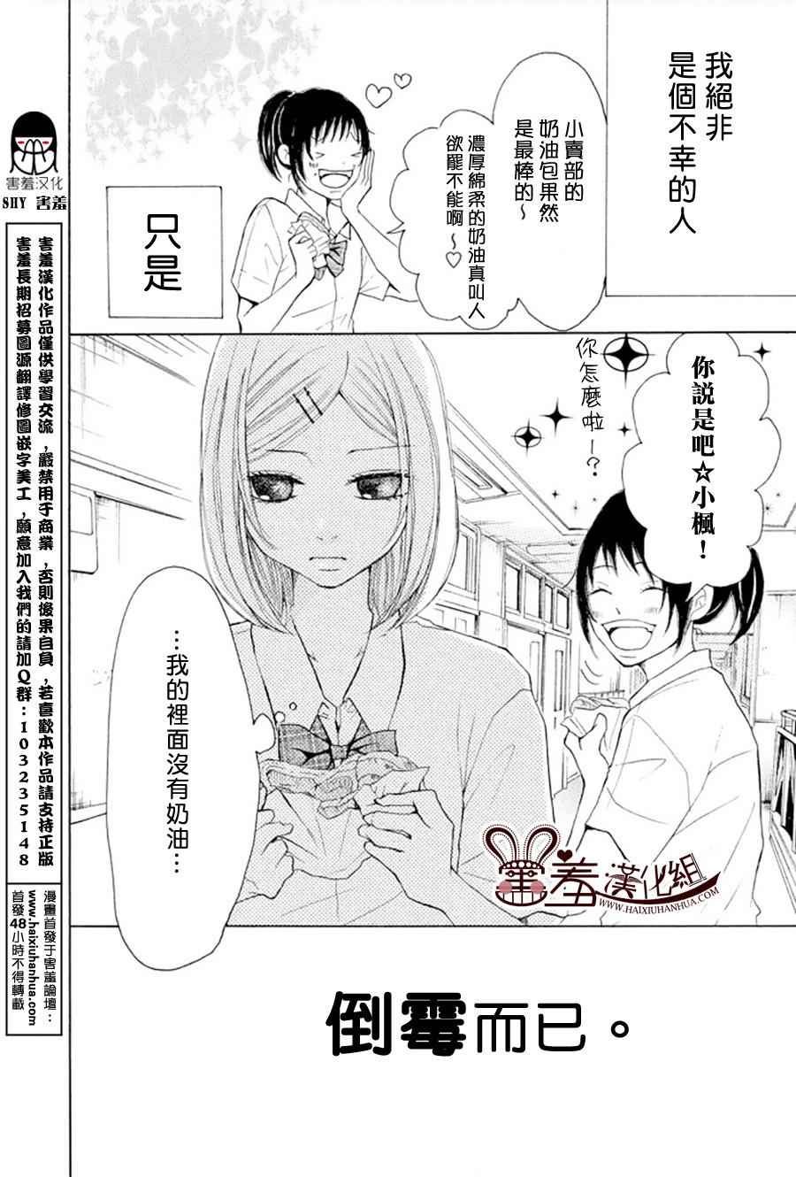P和JK 外传