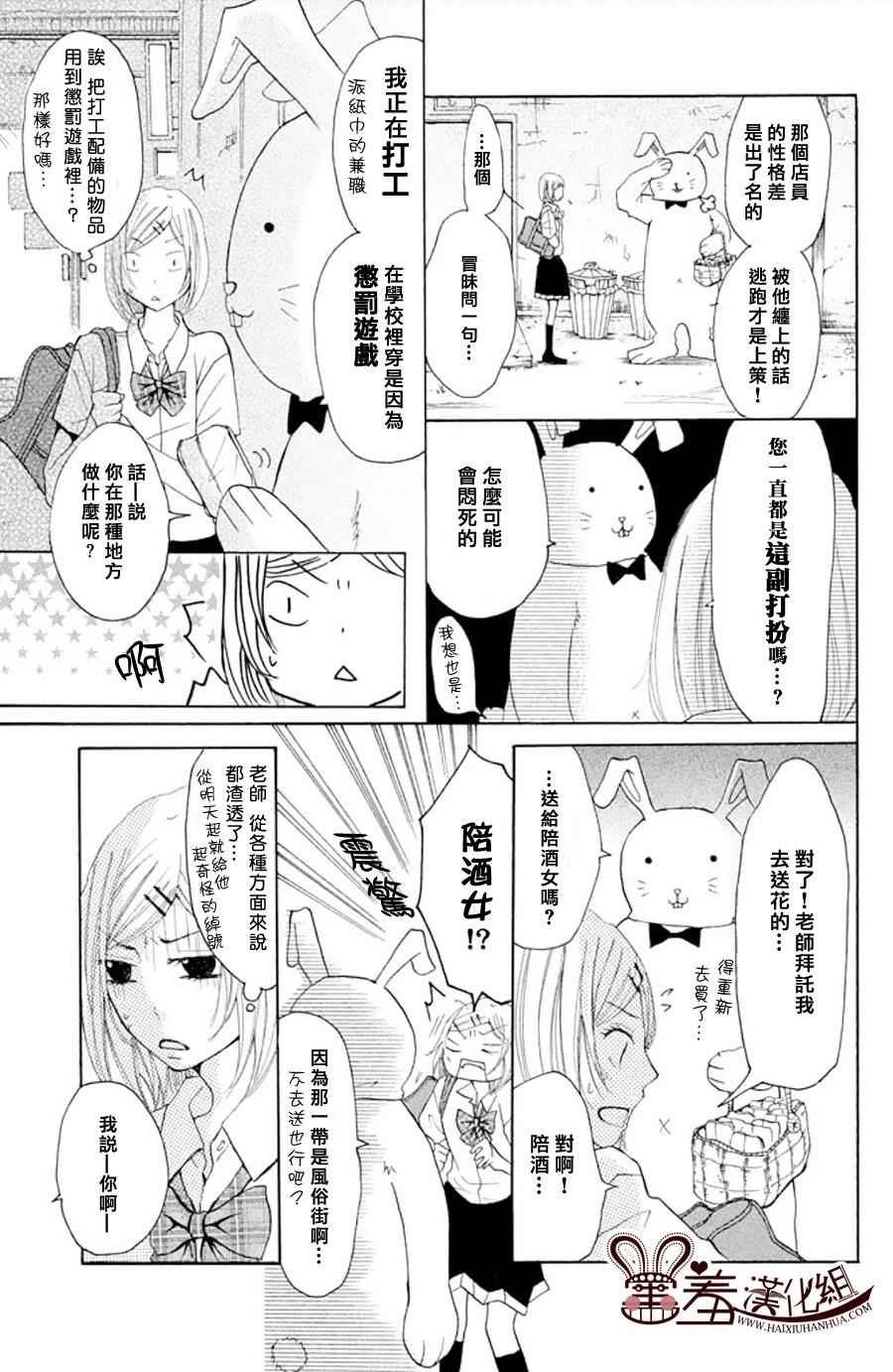 P和JK 外传