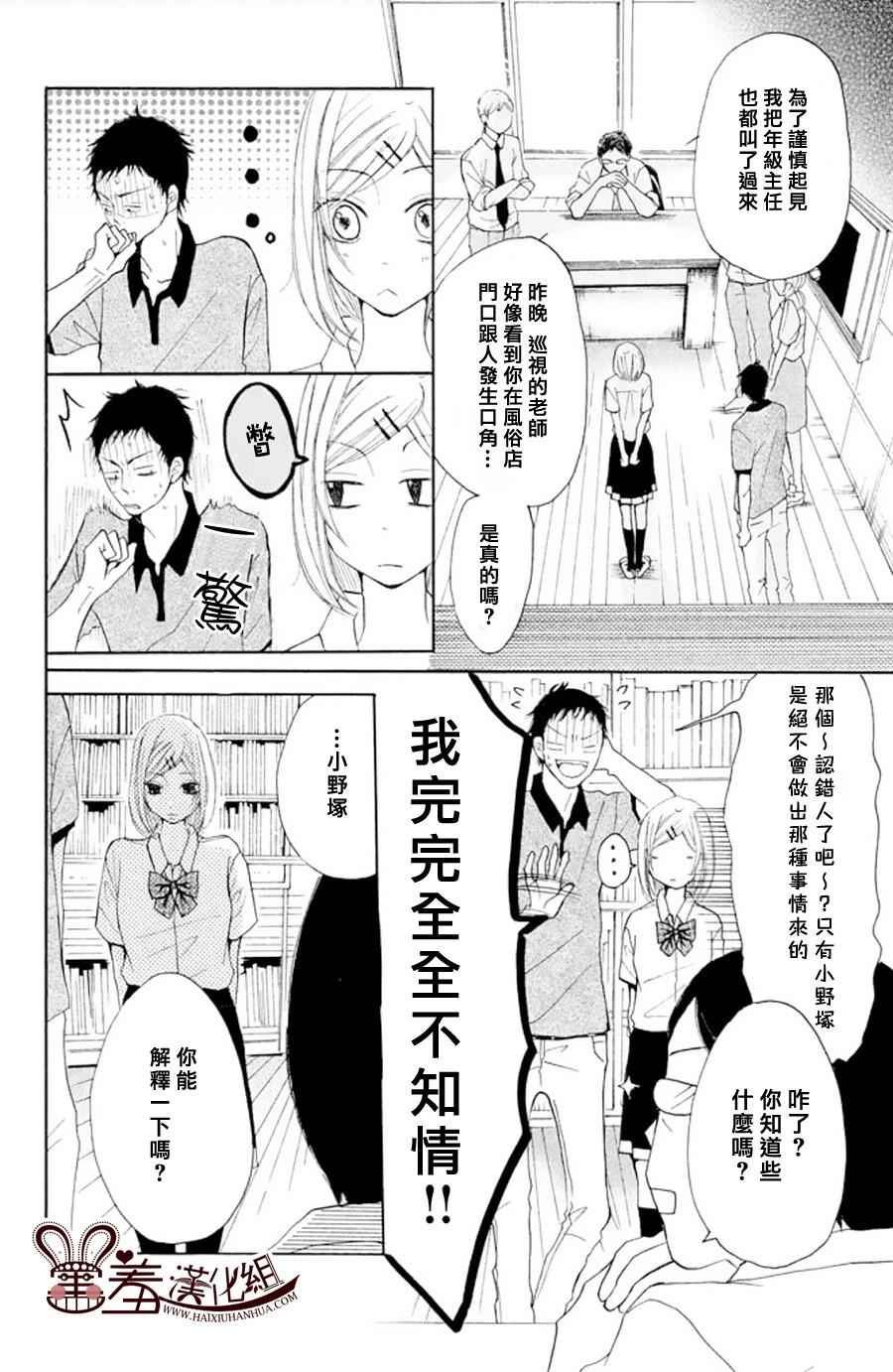 P和JK 外传