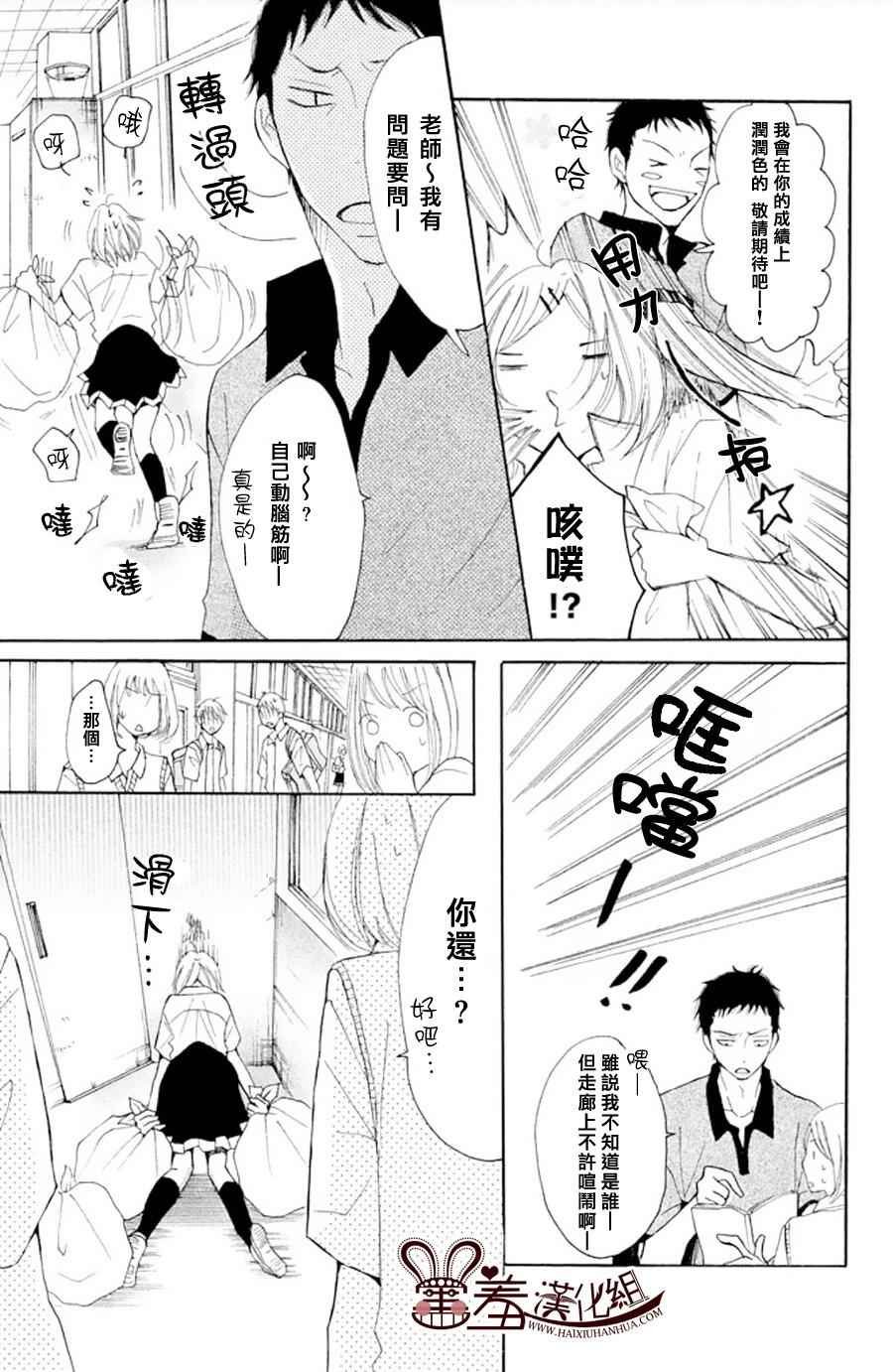 P和JK 外传