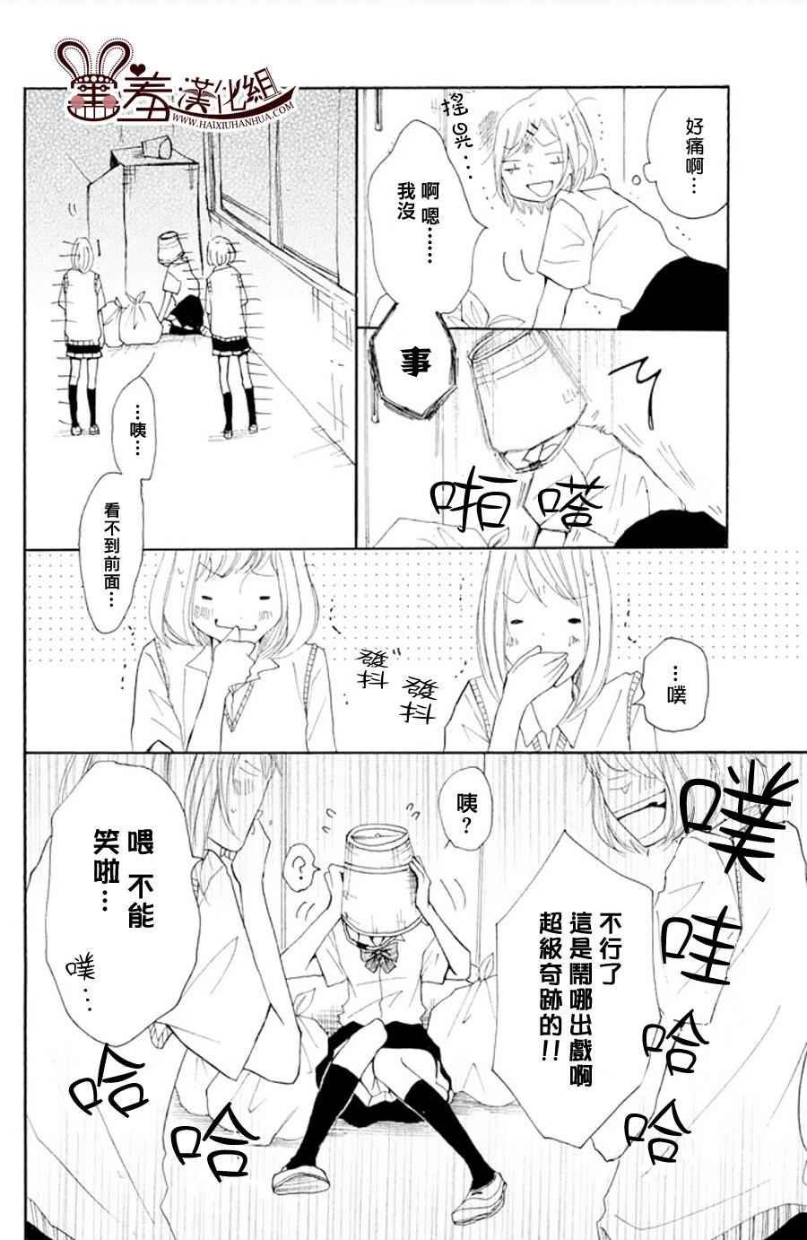 P和JK 外传