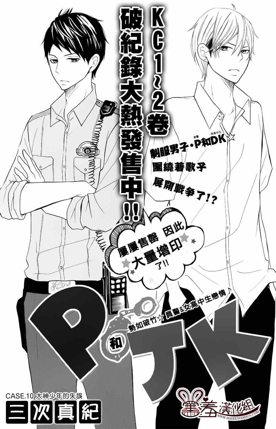 第10话
