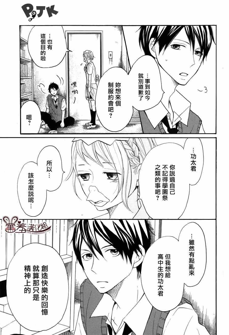第12话