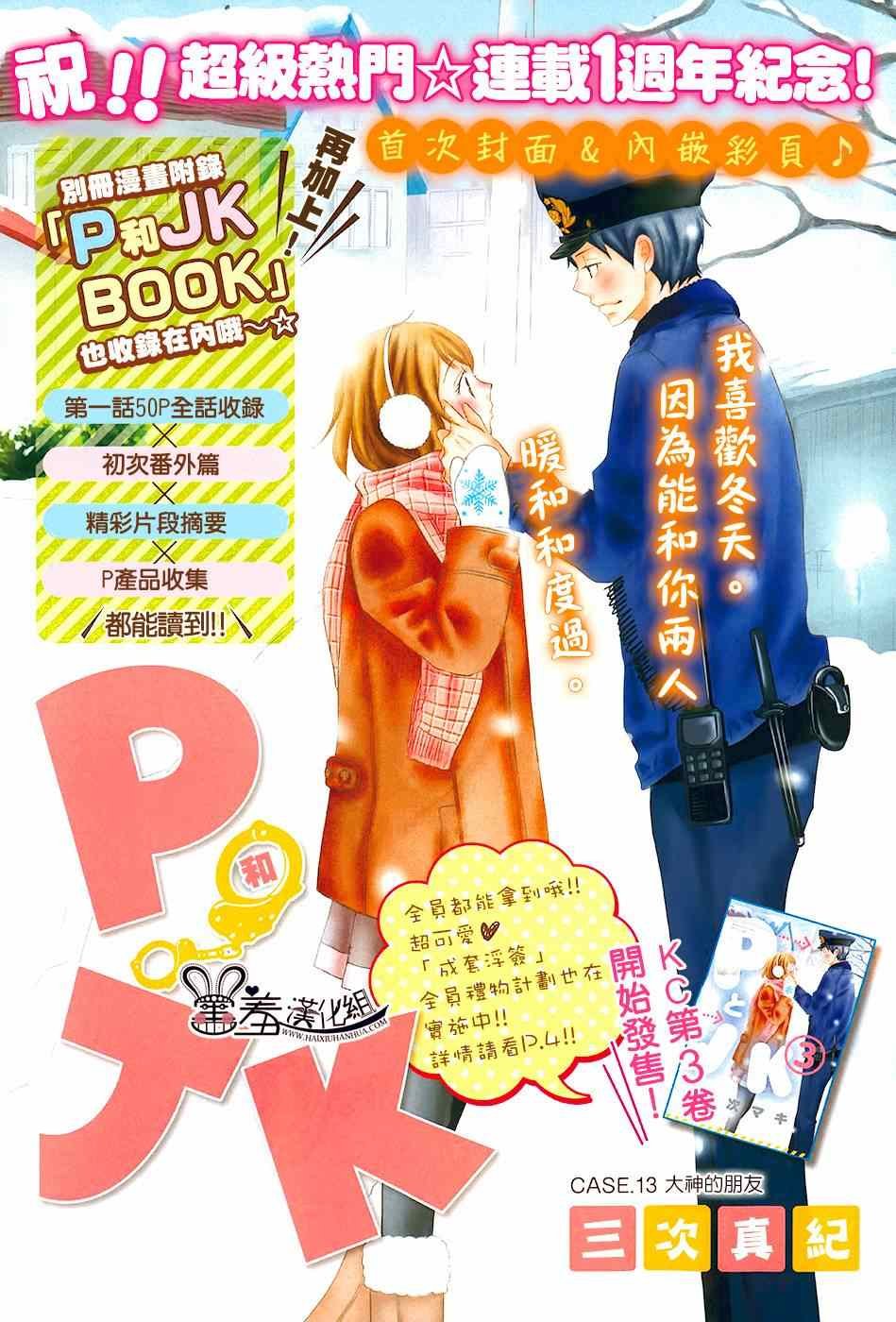 第13话