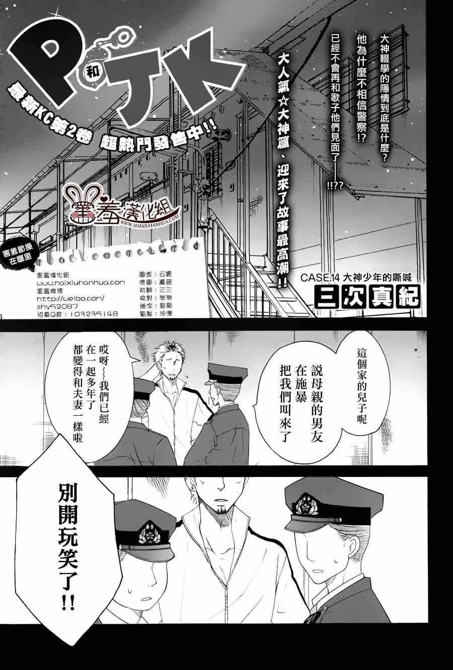 第14话