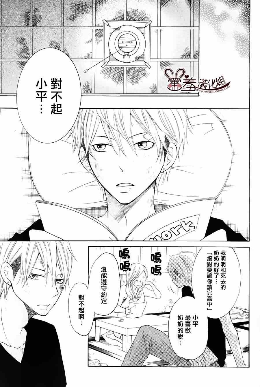 第14话
