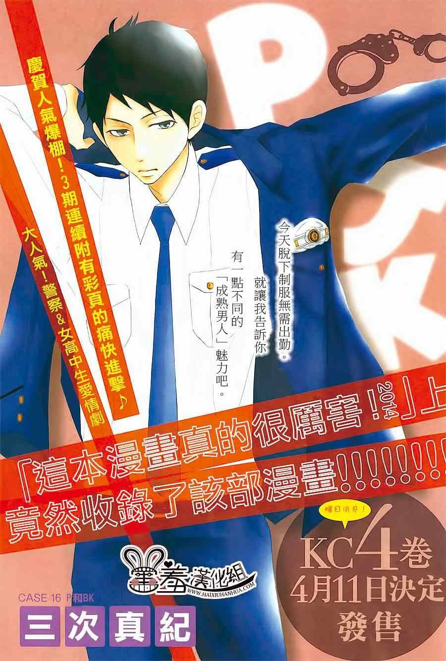 第16话