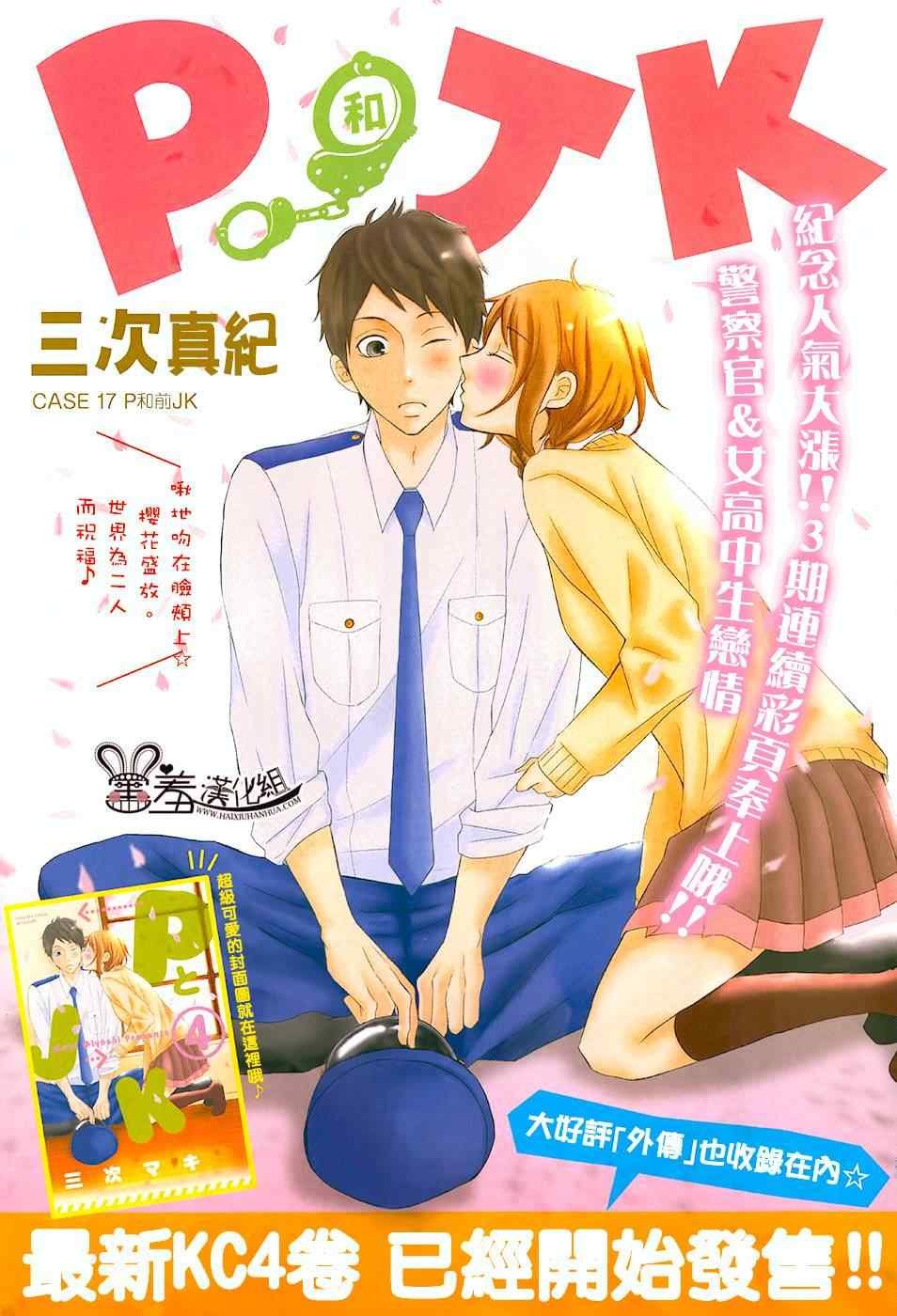 第17话