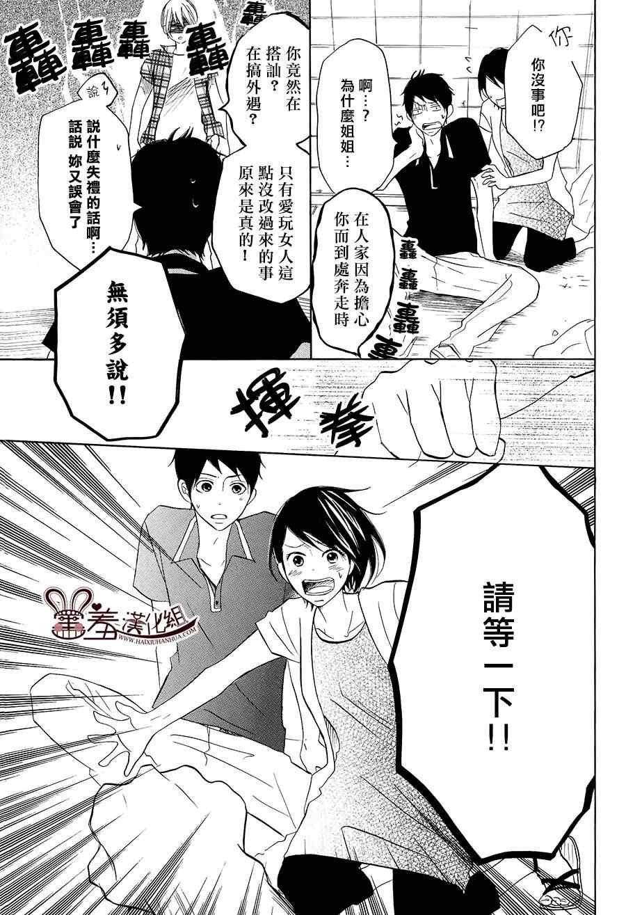 第17话