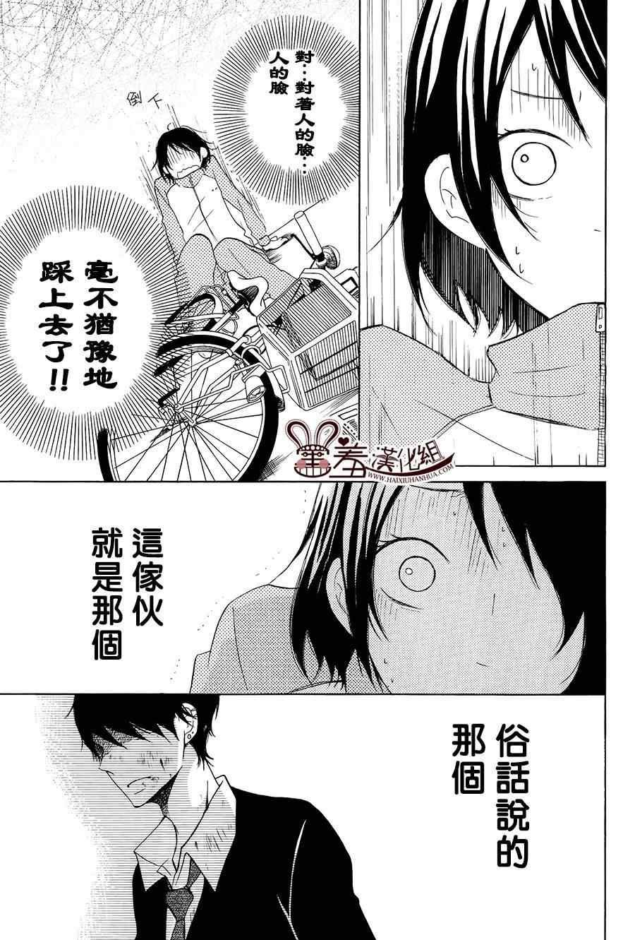 第17话