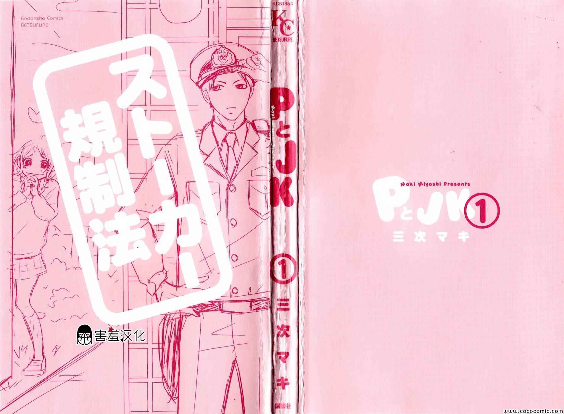 第1话