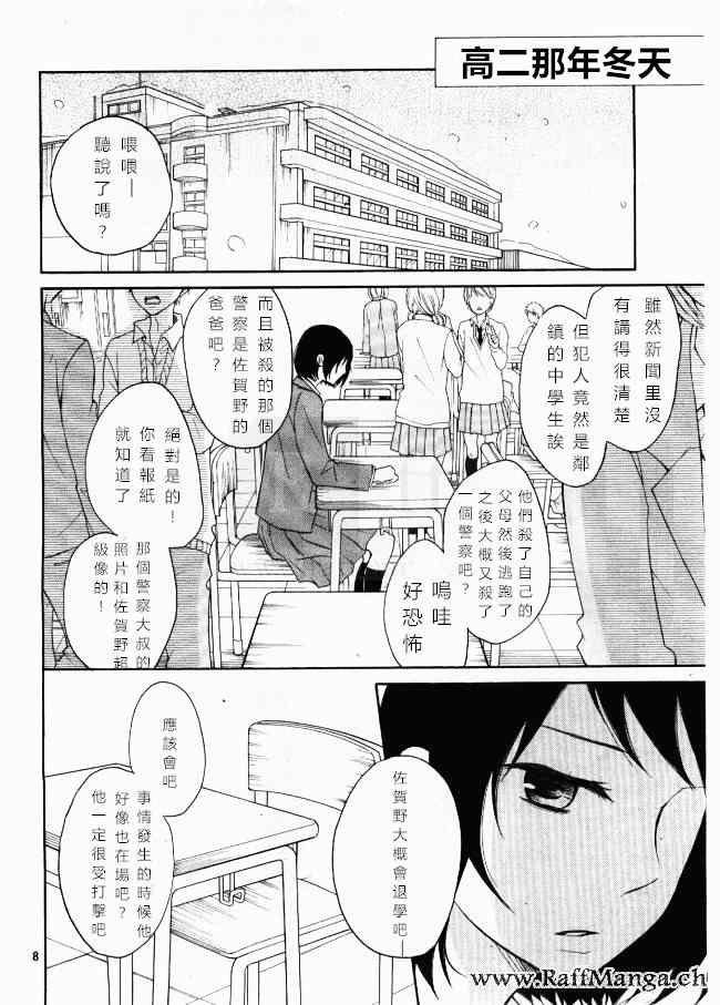 第20话