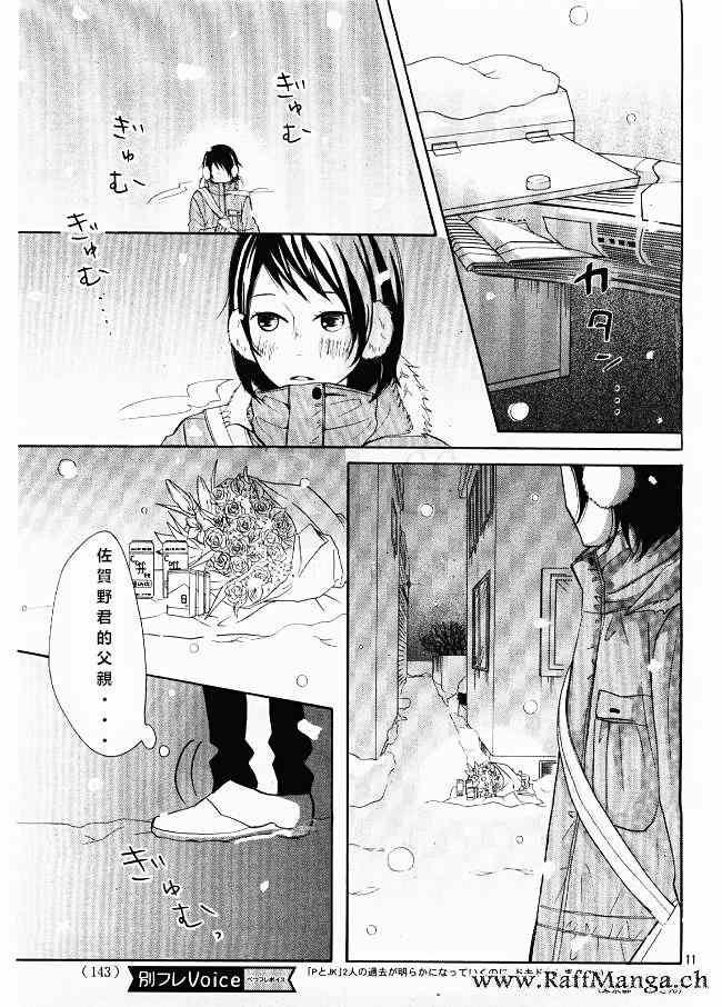 第20话
