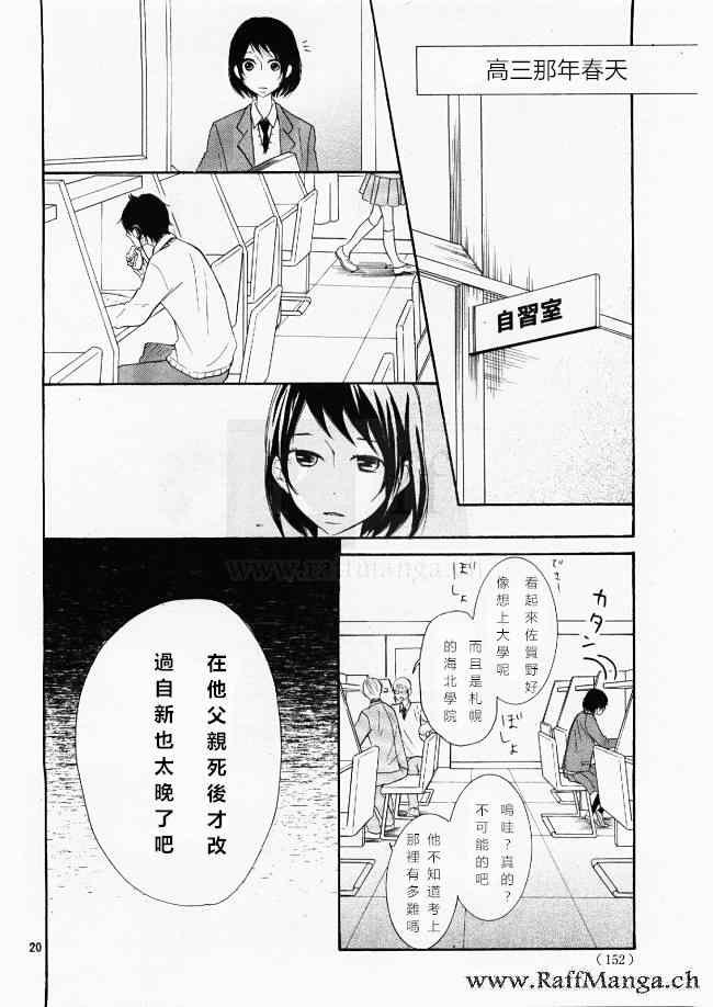 第20话