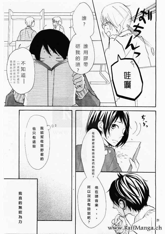 第20话