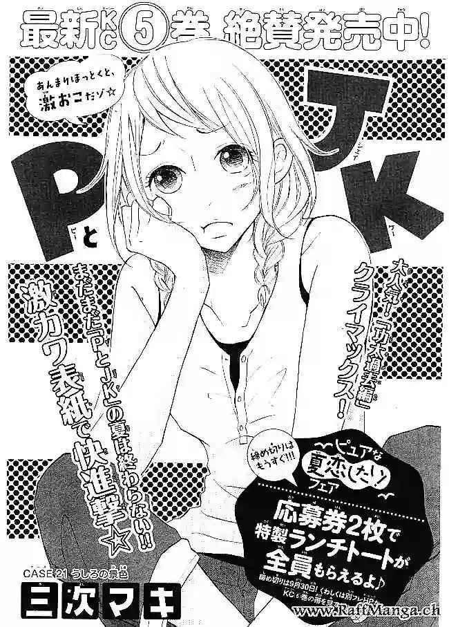 第21话