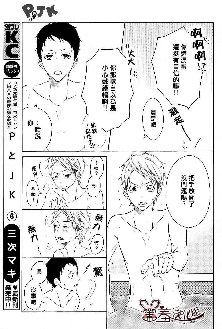 第24话