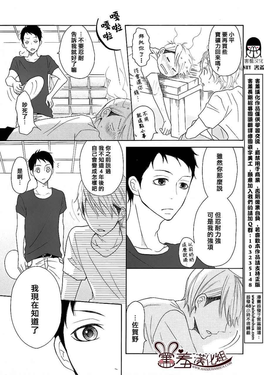 第24话